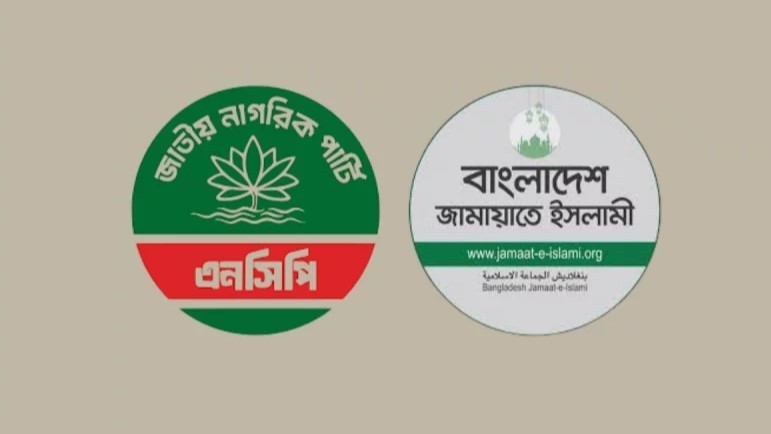 এনসিপিকে ১০টি আসন দেওয়ার খবর নিয়ে যা বলল জামায়াত